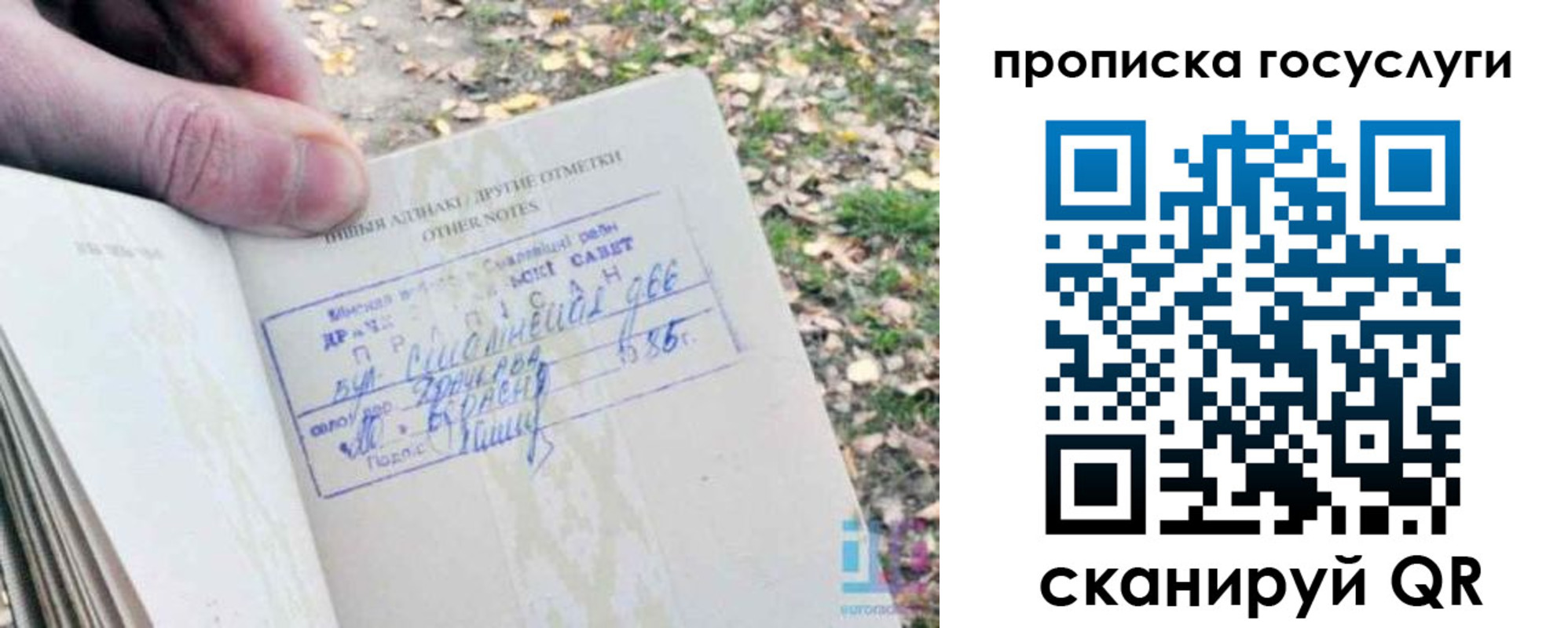 временная регистрация собственник в Вязниках