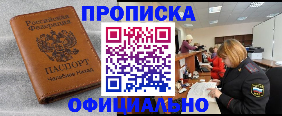 временная регистрация адрес в Вязниках