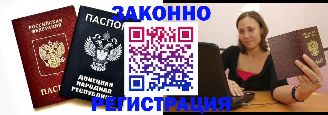 прописка паспорт в Вязниках