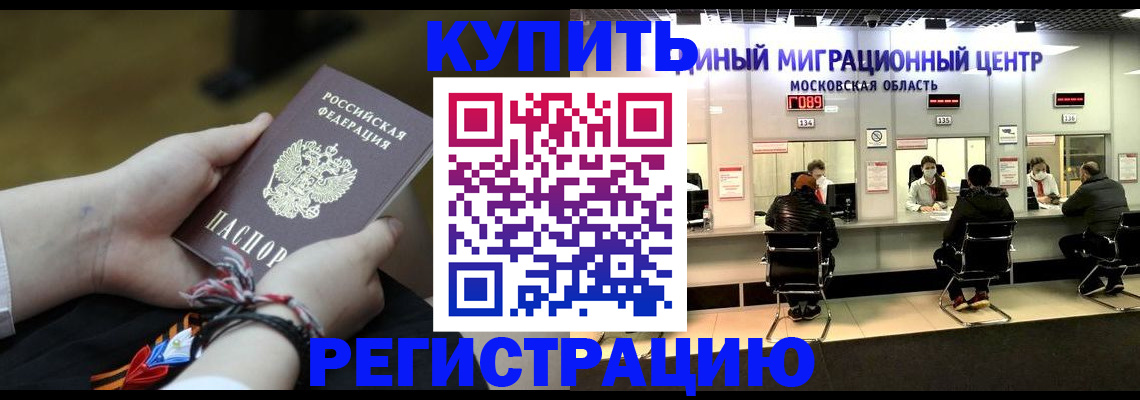 временная регистрация для школы в Вязниках