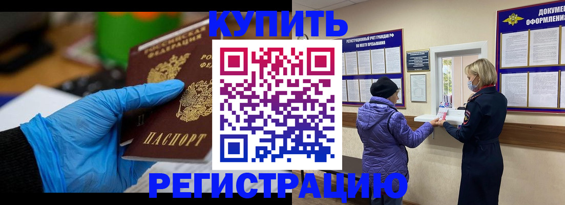 прописка иностранных граждан в Вязниках