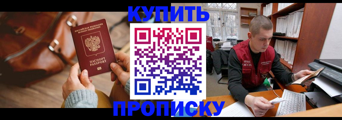 прописка для работы в Вязниках