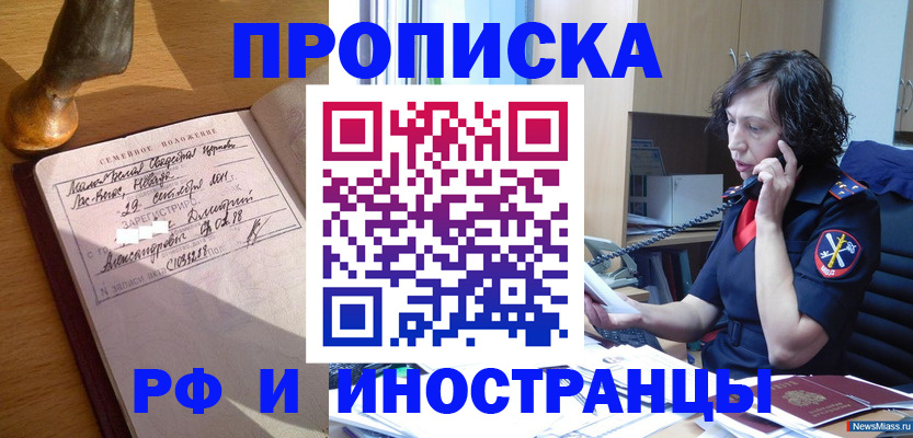 прописка для военкомата в Вязниках