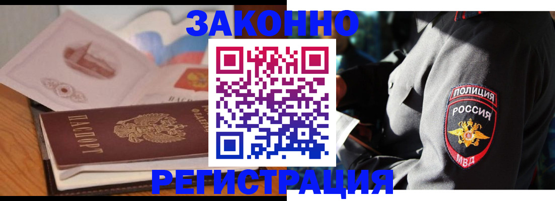 временная регистрация недорого в Вязниках
