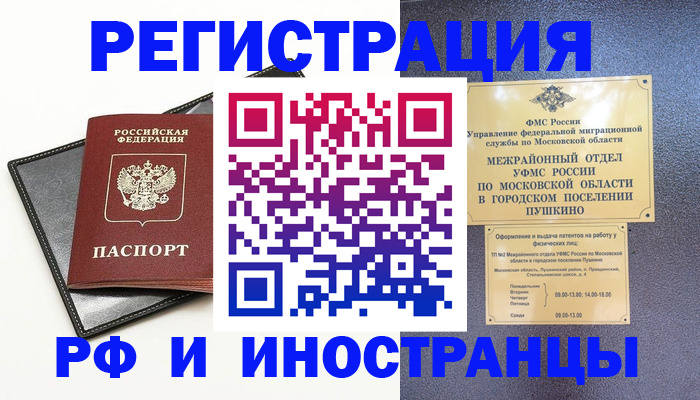 прописка в квартире в Вязниках