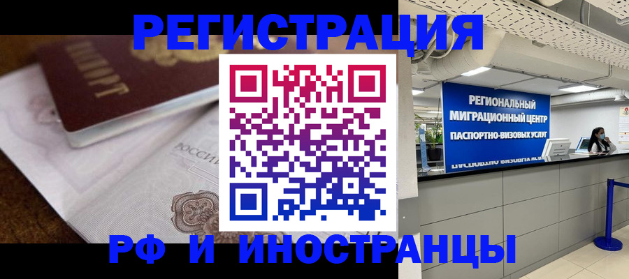 прописка законно в Вязниках