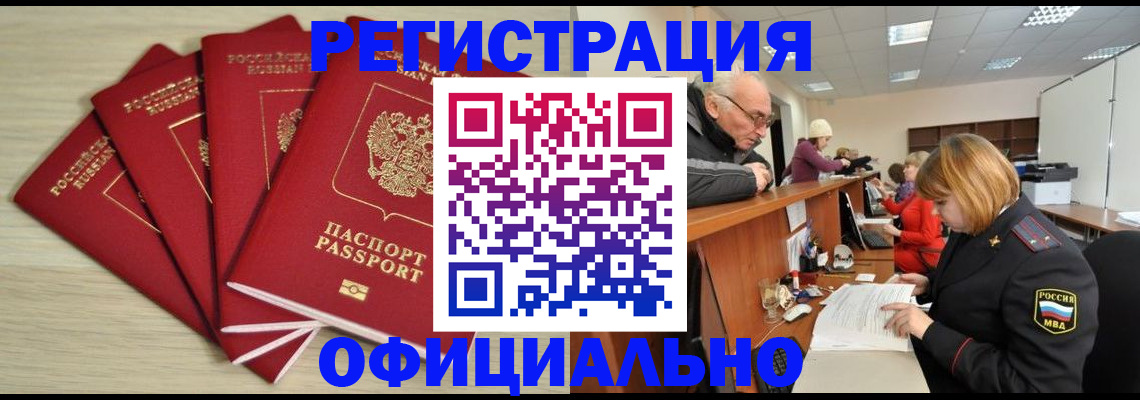 временная регистрация купить в Вязниках