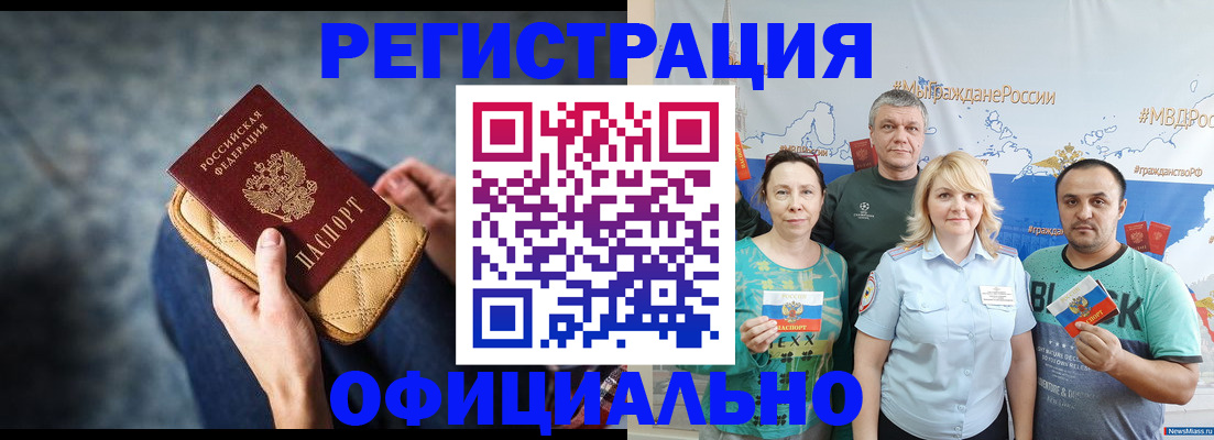 прописка гарантия в Вязниках